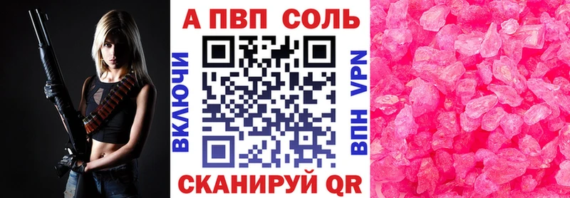 Alpha PVP крисы CK Новоузенск