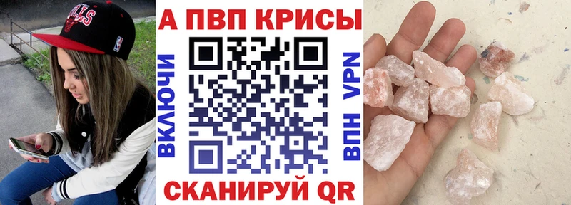Alpha PVP кристаллы  Купить где  Новоузенск 