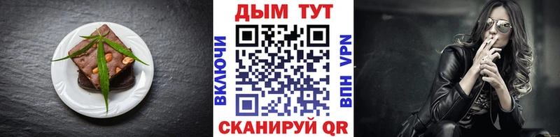 Печенье с ТГК марихуана  Купить закладки  Новоузенск 