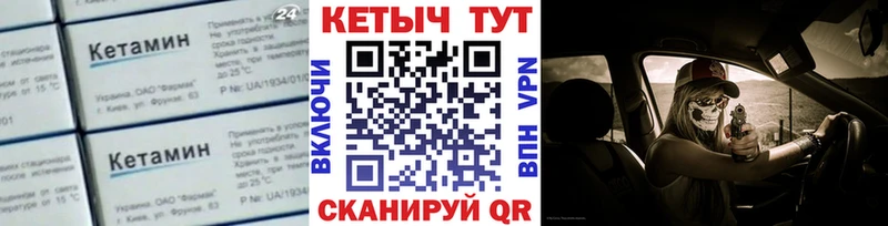 Купить закладки  Новоузенск  Кетамин ketamine 