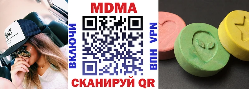 МДМА молли  Купить  Новоузенск 